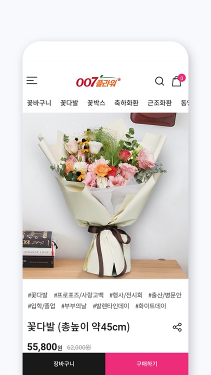 007플라워 screenshot-3