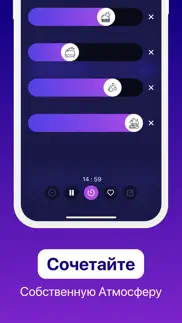 sleep mix: Белый Шум айфон картинки 2