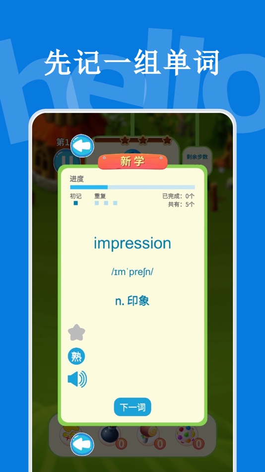 #2. 英语单词大消除-四六级考研背单词软件助手 (iOS) 由: Kunming Jianet Technology Co., Ltd.