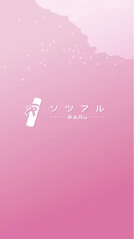 Game screenshot ソツアルー卒ARuー mod apk
