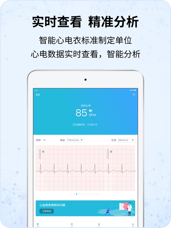 Screenshot #4 pour AI ECG
