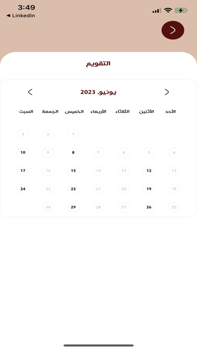 EvaArtist - ايفا ارتست Screenshot