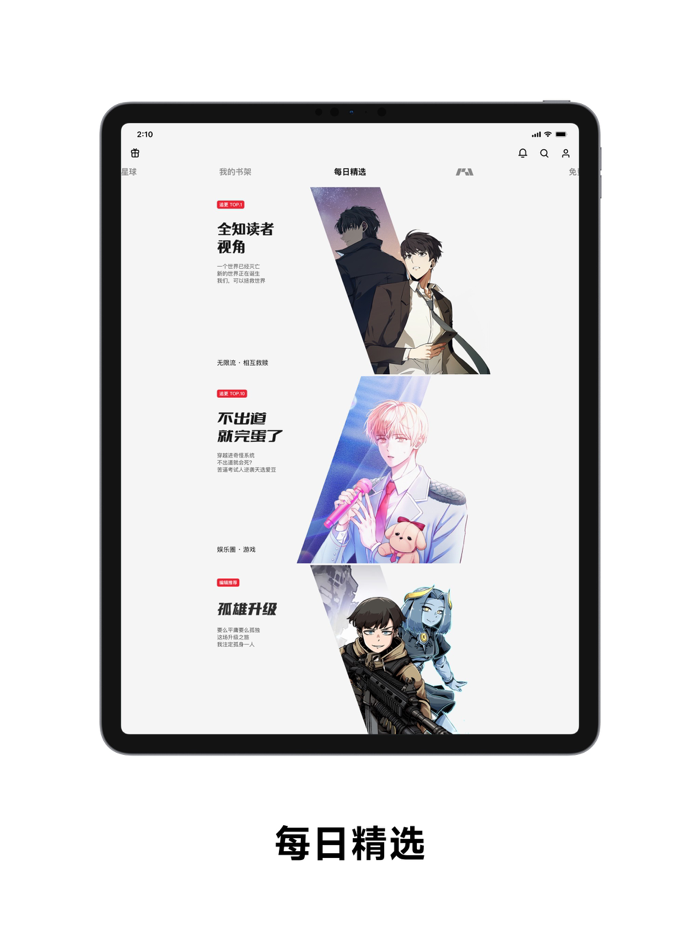 PODO 漫画 - 独家正版精品漫画