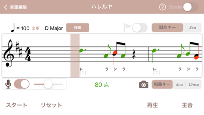 新曲視唱 Studioのおすすめ画像2