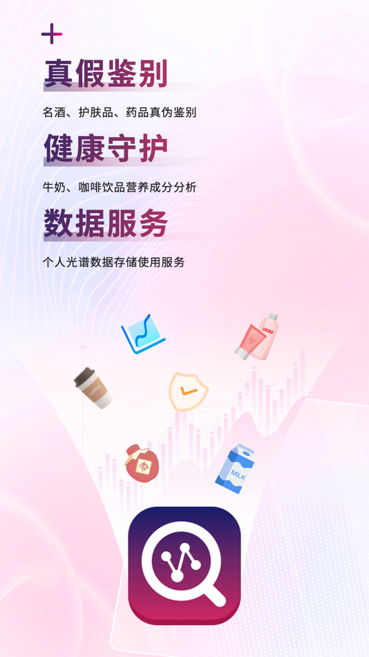 #1. 威视佰科 (iOS) 由: VISPEK