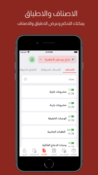 طلباتي مطاعم Screenshot