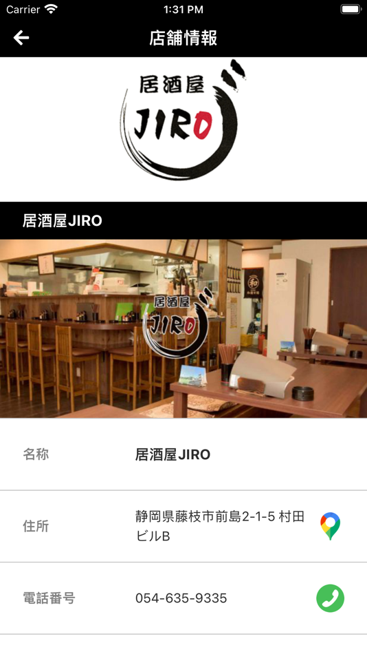 #4. 居酒屋JIRO (iOS) 由: PIGGY Inc.(Japan)