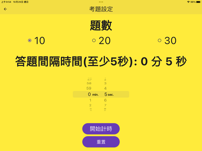 kingschungmultiplicationtable