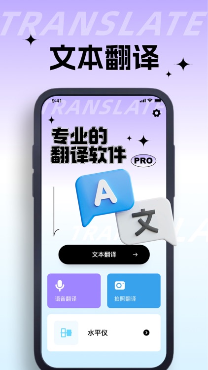 翻译-拍照翻译,祺利翻译软件&语音翻译,英语翻译