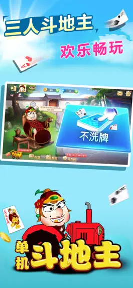 Game screenshot 单机斗地主-全民斗地主扑克牌游戏 apk