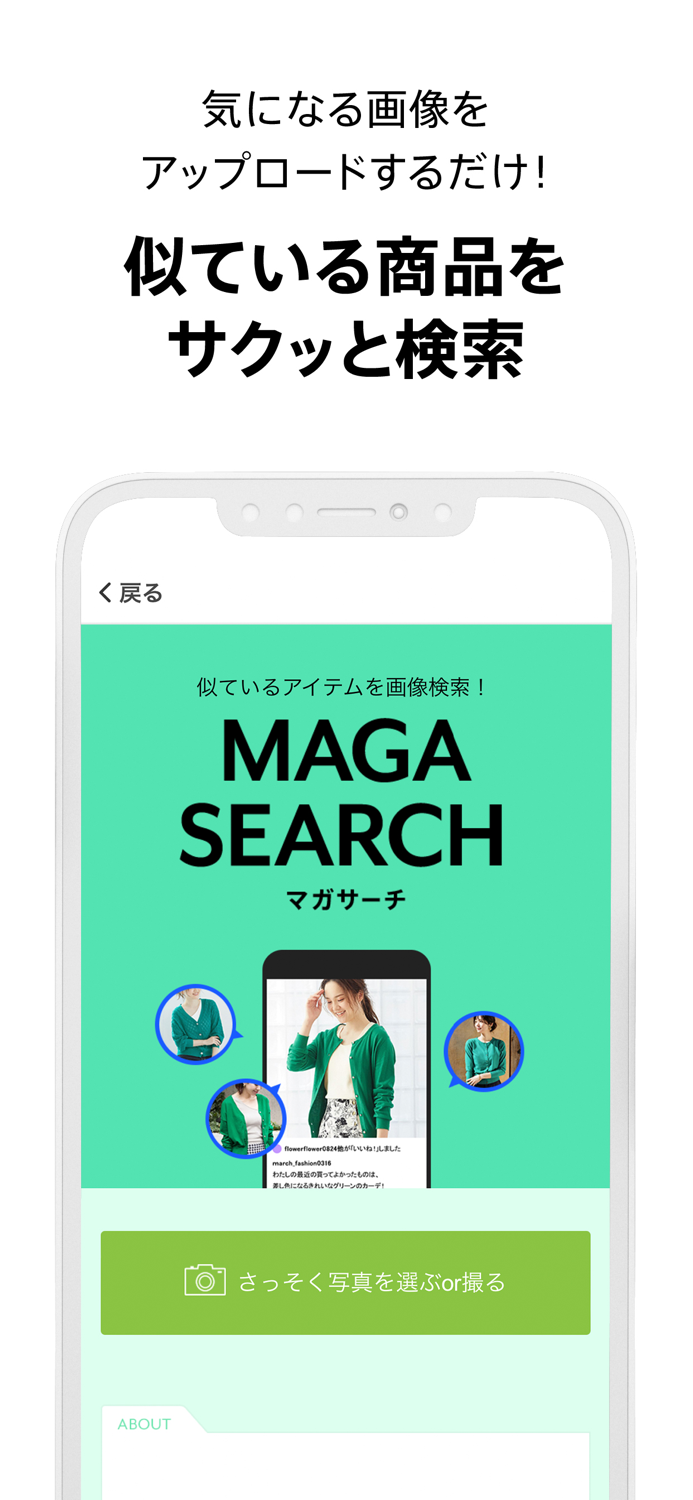 MAGASEEKマガシーク ファッション通販