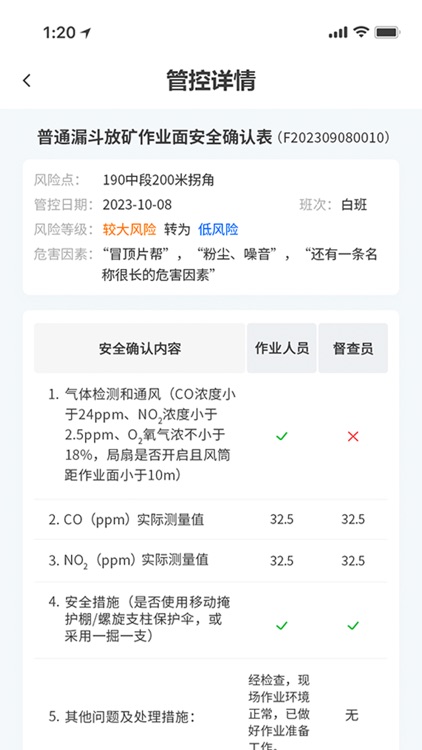 智矿通