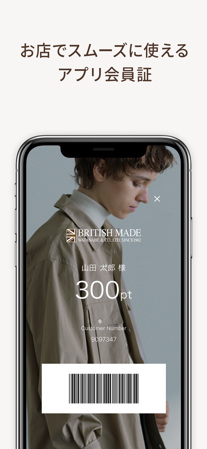 BRITISH MADE（ブリティッシュメイド）公式アプリ