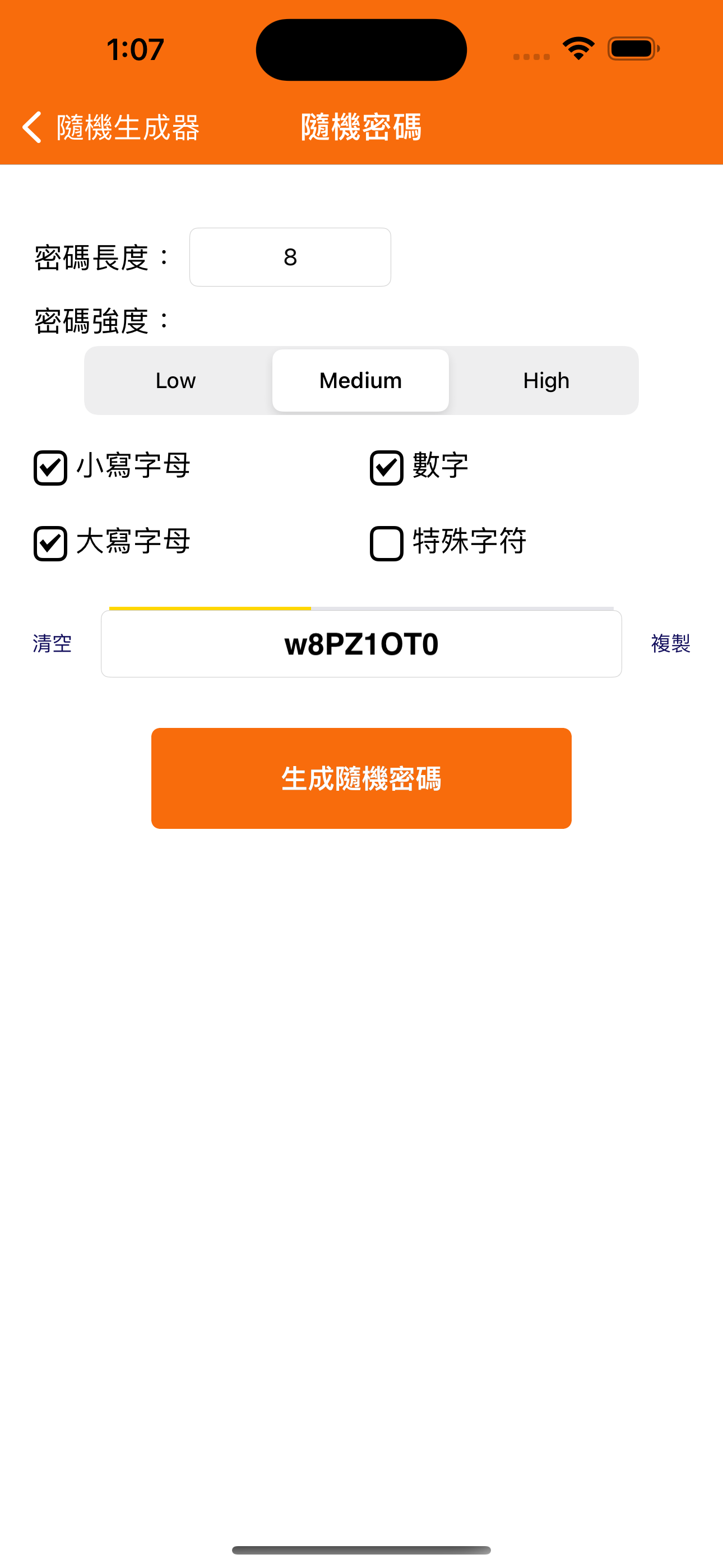 随机生成器