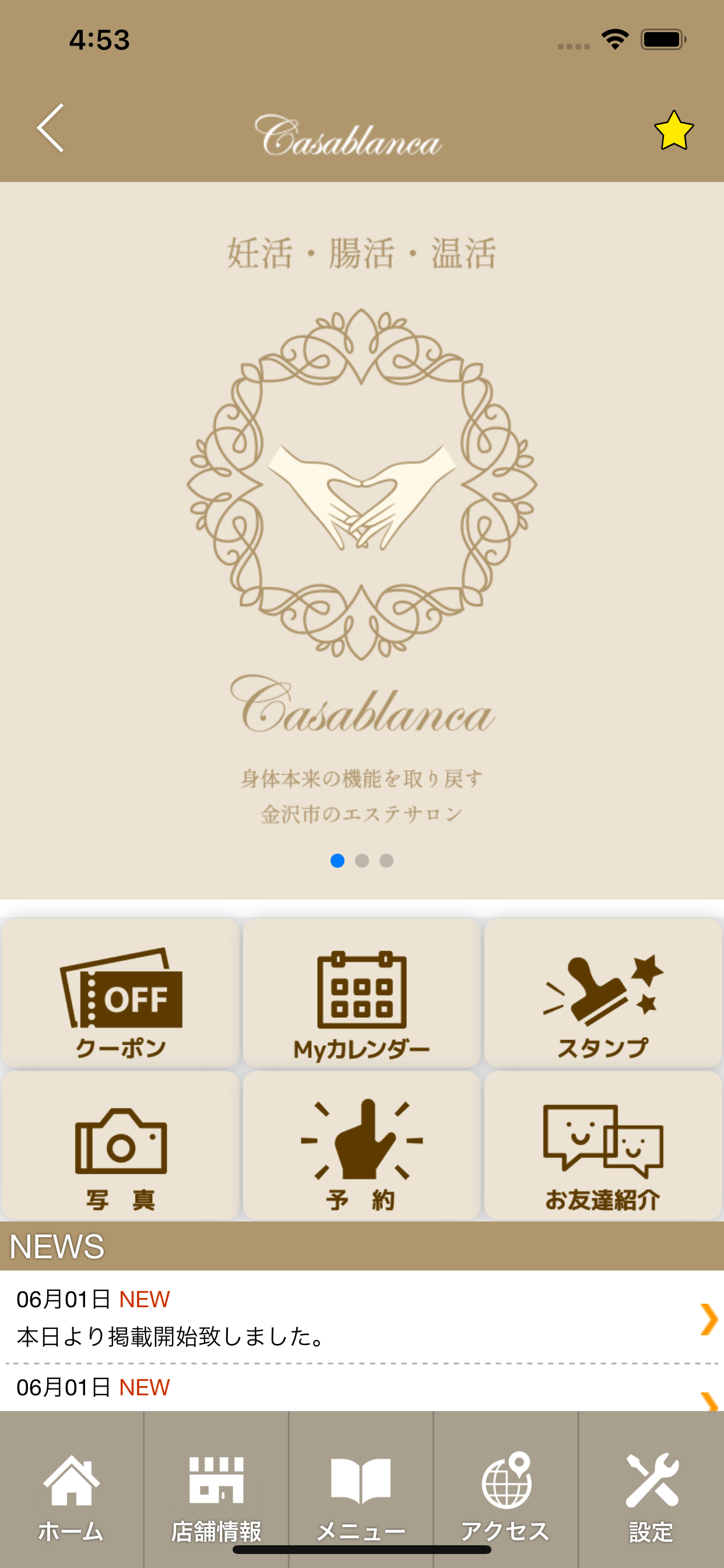 casablanca　公式アプリ