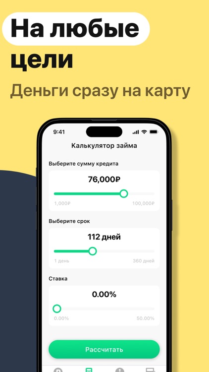 Бест Займ: Микрозаймы онлайн screenshot-3