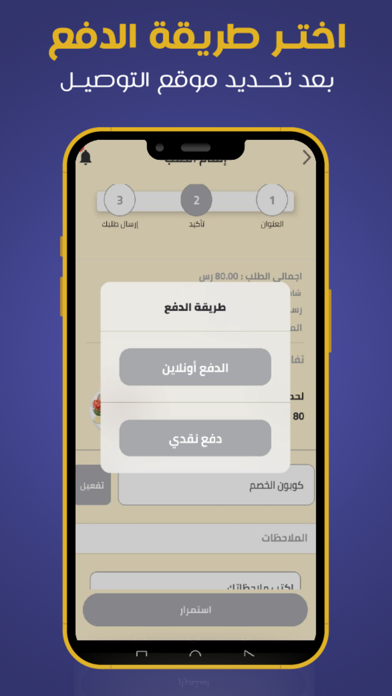 مدفون السدة Screenshot