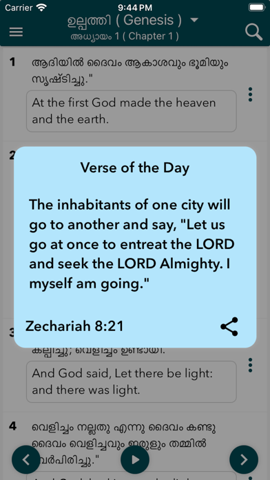 Holy Bible in Malayalam Screenshot