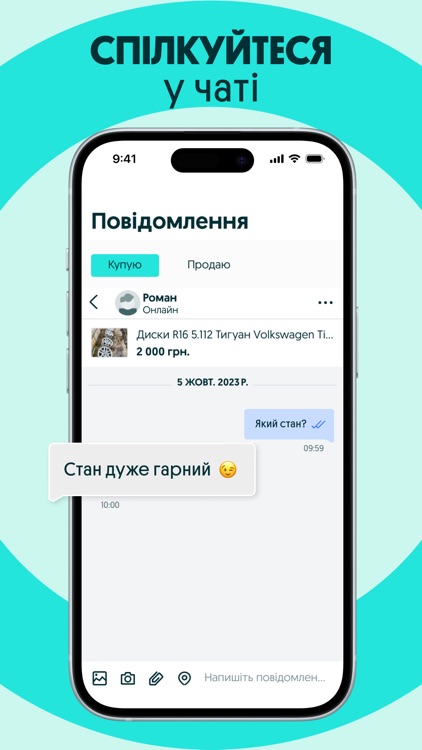 OLX: авто, робота, магазин screenshot-5