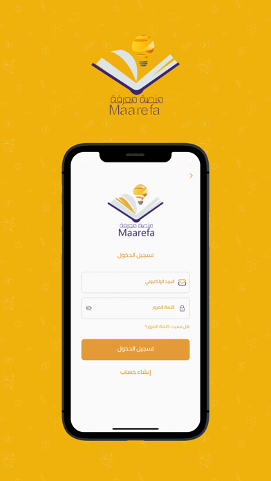 منصة معرفة Screenshot