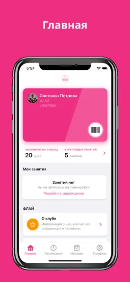 Game screenshot Студия растяжки в гамаках ФЛАЙ mod apk