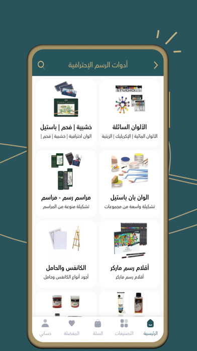 وراقة Screenshot