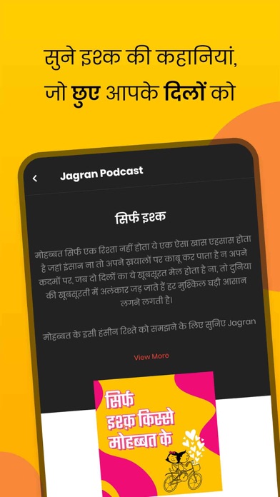Jagran Podcast Screenshot