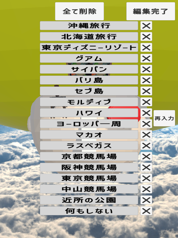 ルーレット 迷った時に使うやつ