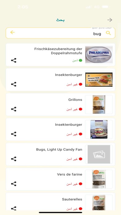 Insekten Scanner Screenshot