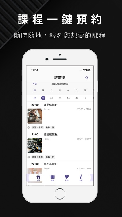 臺安醫院運動中心