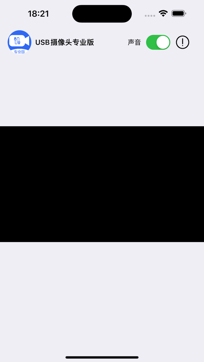 USB摄像头专业版