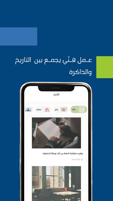 عائلة آل نشوان Screenshot