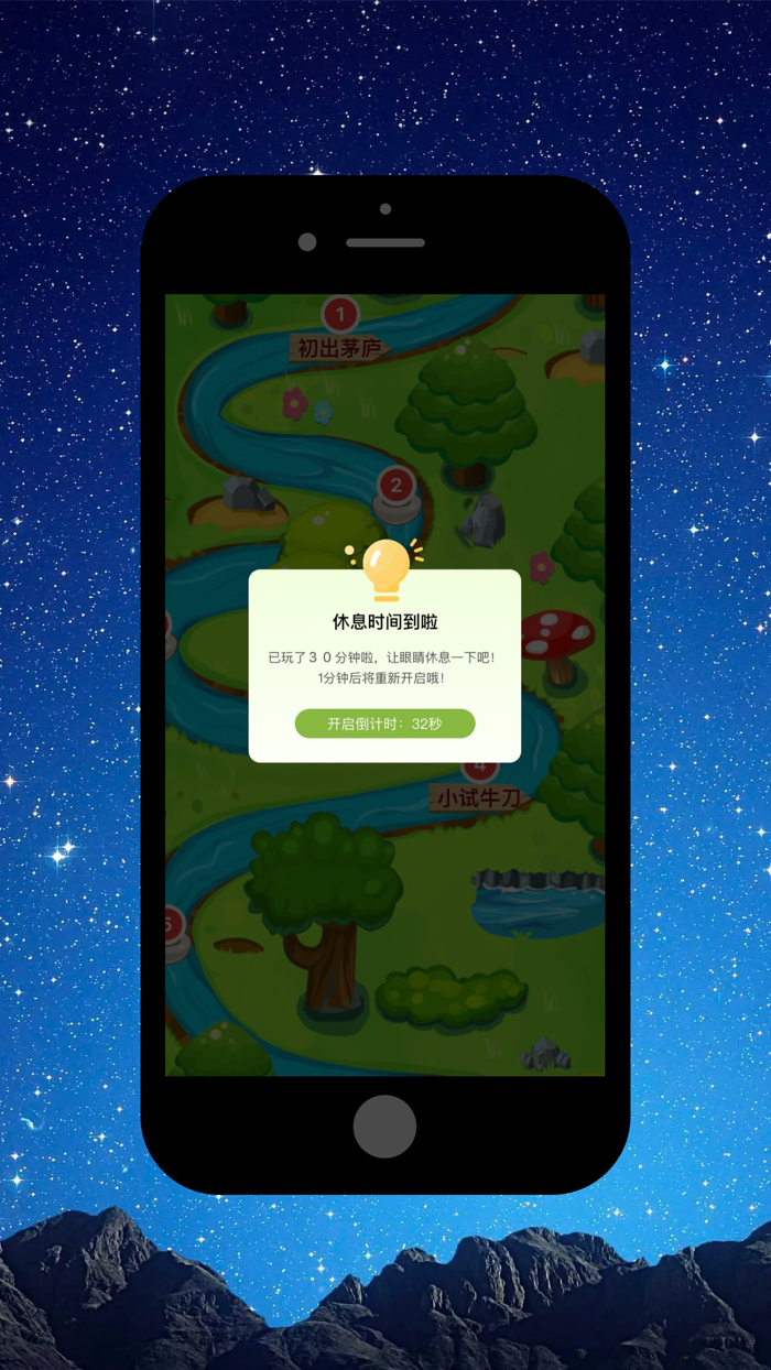 Timebox-时光宝盒