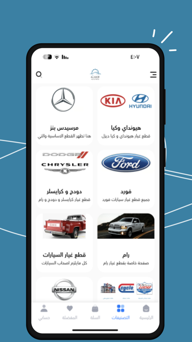 النوور لقطع الغيار Screenshot