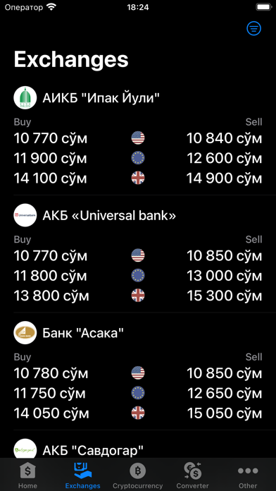 Exchange rates of Uzbekistan Screenshot
