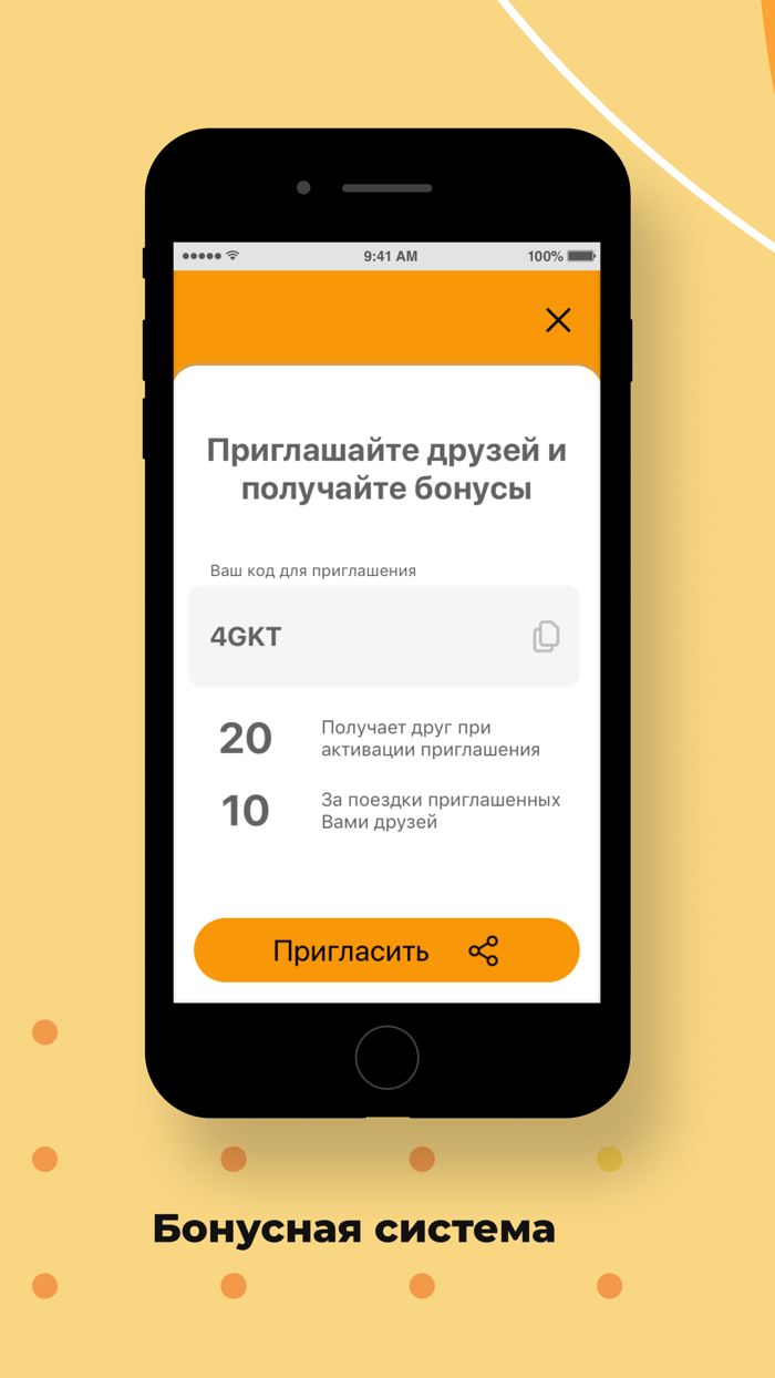Наш город - Заказ такси
