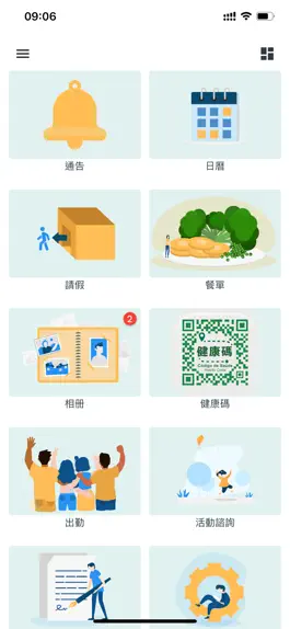 Game screenshot 智易通 mod apk