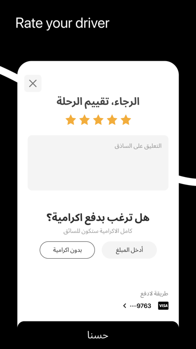 Pick2Me | Taxi | بك تو مي Screenshot