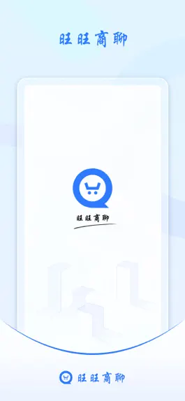 Game screenshot 旺旺商聊 mod apk