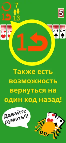 Game screenshot Пасьянс Паук MINI hack