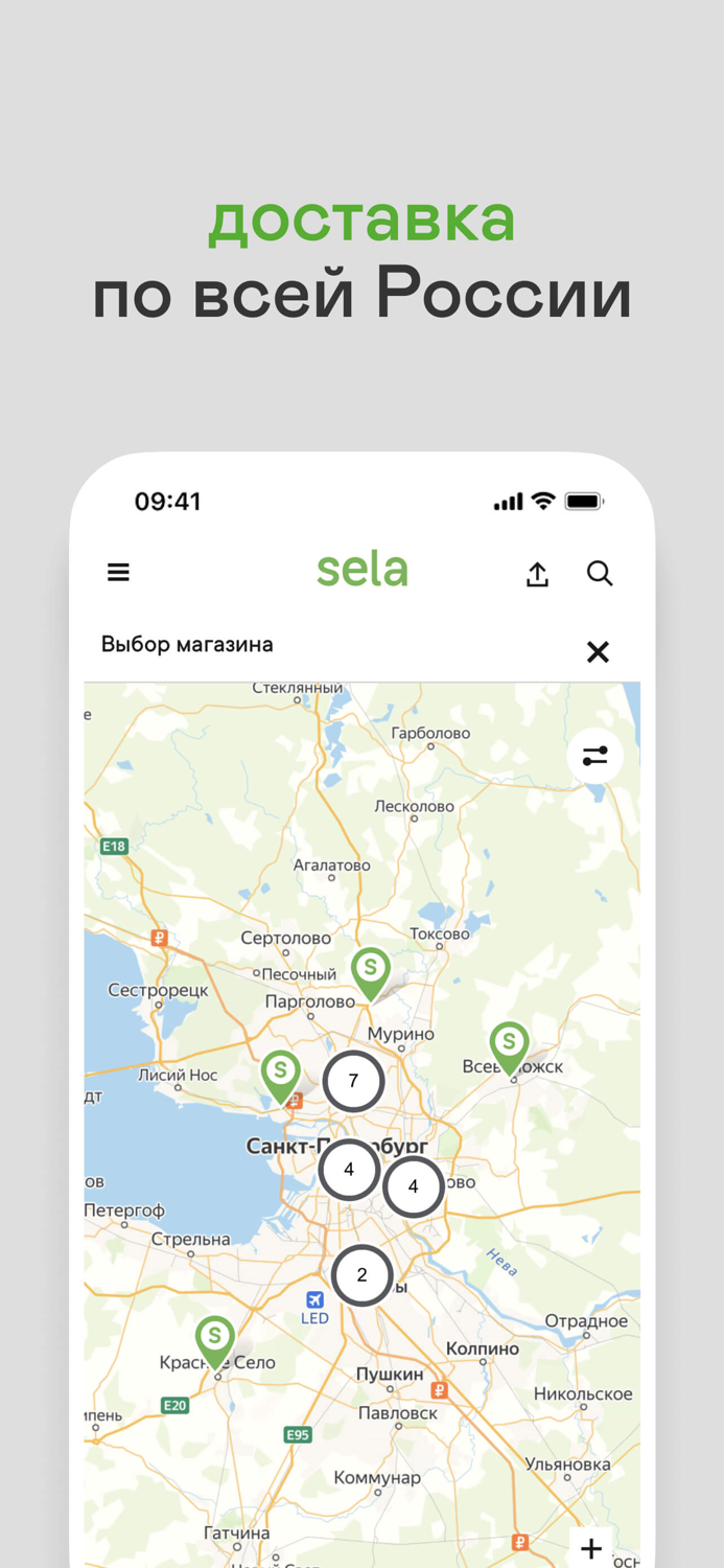 Sela — одежда для всей семьи