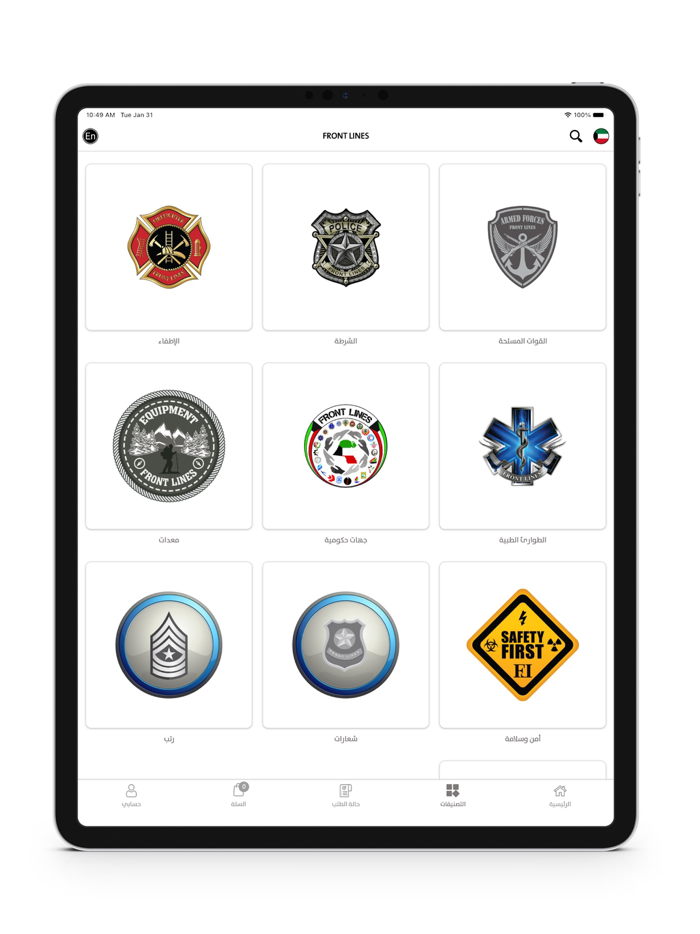 FRONT LINES - فرونت لاينز