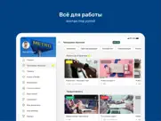 imetro: твоя база знаний айпад изображения 2