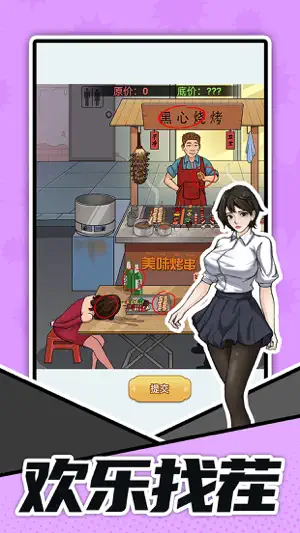 脑洞答题王 screenshot 2