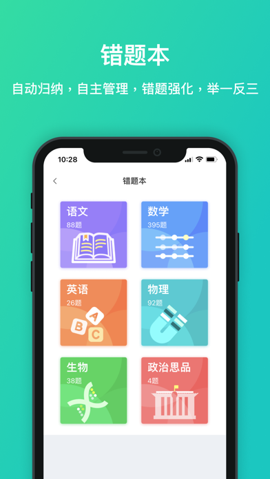 每一课 Screenshot