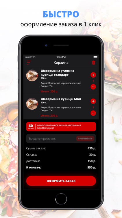 Шашлык-Машлык | Ярославль