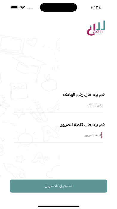 منصة سين Screenshot