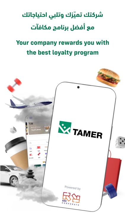 Tamer Treats