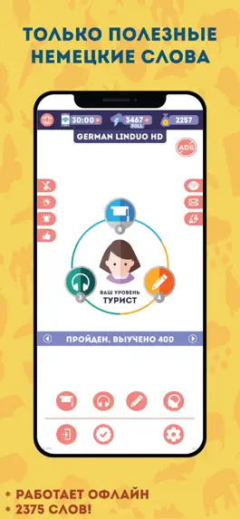 Game screenshot LinDuo: Учить Немецкий apk