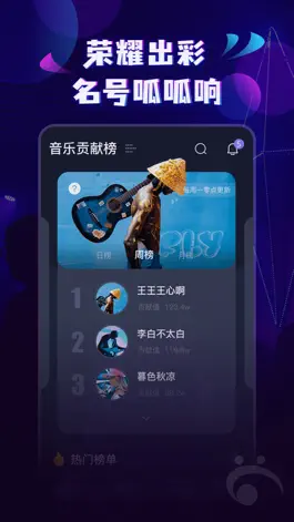 Game screenshot 呱呱音乐 apk